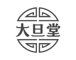 大旦堂商标原图 第10类医疗器械