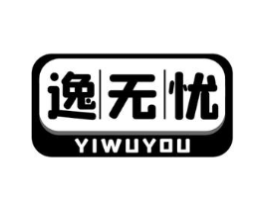 逸无忧商标原图 第10类医疗器械