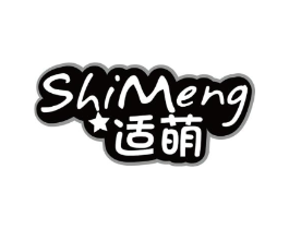 适萌商标原图 第10类医疗器械