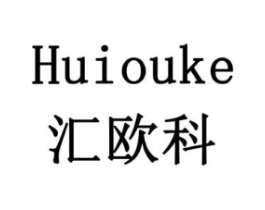 汇欧科商标原图 第10类医疗器械