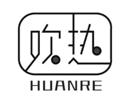 欢热商标原图 第10类医疗器械