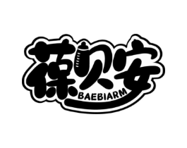 葆贝安  BAEBIARM商标原图 第10类医疗器械