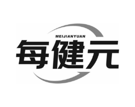 每健元商标原图 第10类医疗器械