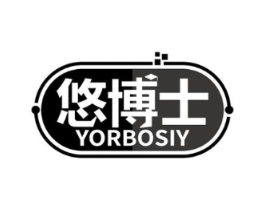 悠博士 YORBOSIY商标原图 第10类医疗器械
