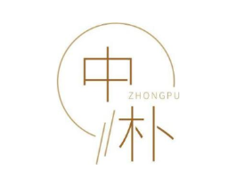 中朴商标原图 第10类医疗器械