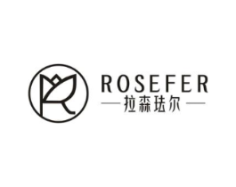 拉森珐尔 ROSEFER商标原图 第10类医疗器械
