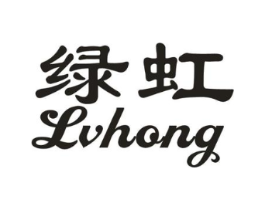 绿虹商标原图 第10类医疗器械