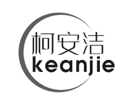 柯安洁商标原图 第10类医疗器械