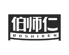 伯师仁商标原图 第10类医疗器械