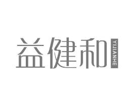 益健和商标原图 第10类医疗器械