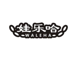 娃乐哈商标原图 第10类医疗器械