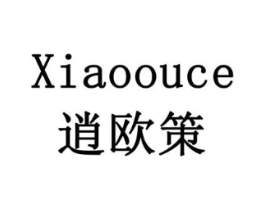 逍欧策商标原图 第10类医疗器械