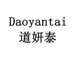 道妍泰商标原图 第10类医疗器械