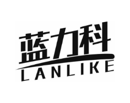蓝力科商标原图 第10类医疗器械