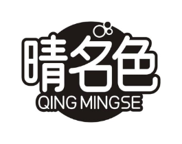 晴名色商标原图 第10类医疗器械