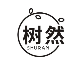 树然商标原图 第10类医疗器械