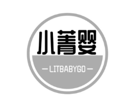 小菁婴 LITBABYGO商标原图 第10类医疗器械