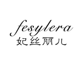 妃丝丽儿 FESYLERA商标原图 第10类医疗器械