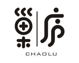 巢庐商标原图 第10类医疗器械