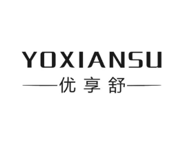 优享舒 YOXIANSU商标原图 第10类医疗器械