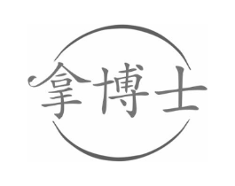 拿博士商标原图 第10类医疗器械