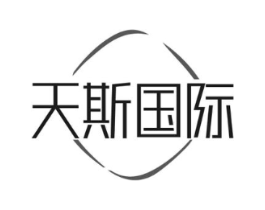 天斯国际商标原图 第10类医疗器械