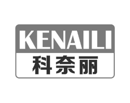 科奈丽商标原图 第10类医疗器械