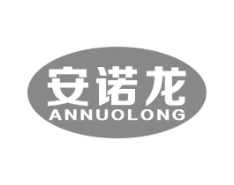 安诺龙商标原图 第10类医疗器械