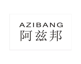 阿兹邦商标原图 第10类医疗器械