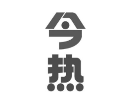 今热商标原图 第10类医疗器械