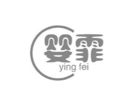 婴霏商标原图 第10类医疗器械