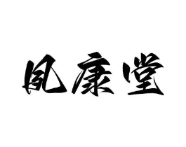 商標原圖