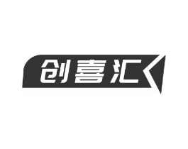 创喜汇商标原图 第10类医疗器械