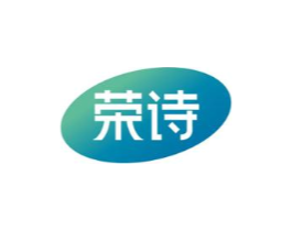 荣诗商标原图 第10类医疗器械
