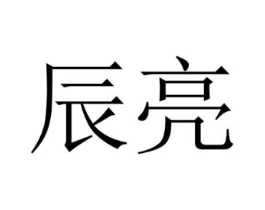 商标原图