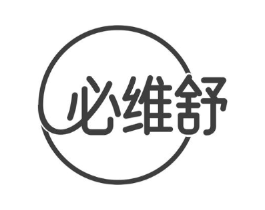 必维舒商标原图 第10类医疗器械