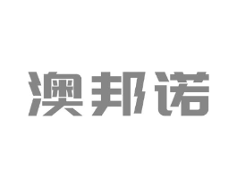 澳邦诺商标原图 第10类医疗器械