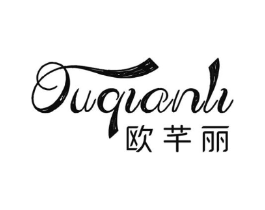 欧芊丽商标原图 第10类医疗器械