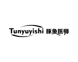 豚鱼医师商标原图 第10类医疗器械