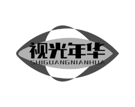 视光年华商标原图 第10类医疗器械