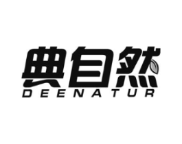典自然 DEENATUR商标原图 第10类医疗器械