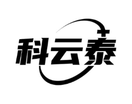 科云泰商标原图 第10类医疗器械