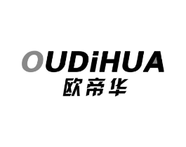欧帝华商标原图 第10类医疗器械