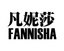 凡妮莎商标原图 第10类医疗器械