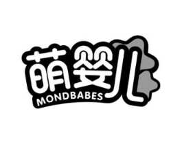 萌婴儿 MONDBABES商标原图 第10类医疗器械