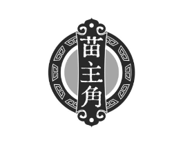 苗主角商标原图 第10类医疗器械