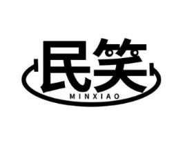 民笑商标原图 第10类医疗器械