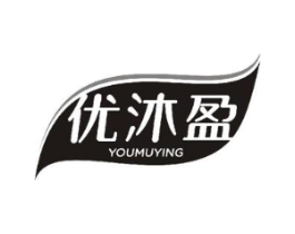 优沐盈商标原图 第10类医疗器械
