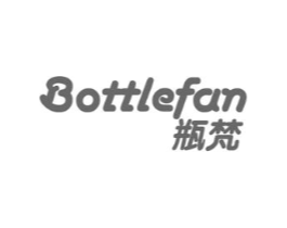 瓶梵 BOTTLEFAN商标原图 第10类医疗器械