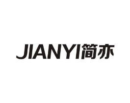 简亦商标原图 第10类医疗器械